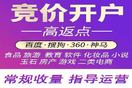 深度解析：百度竞价托管的成功秘诀